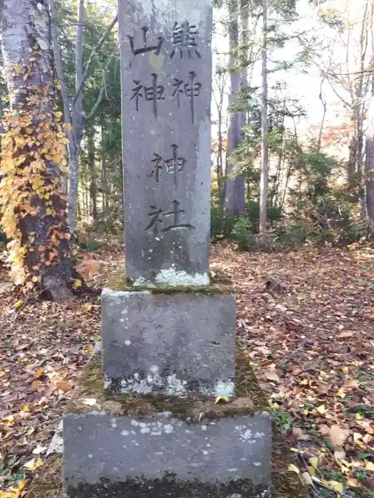 樺山神社の建物その他