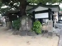 二宮神社のその他建物