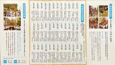 開拓神社(北海道)