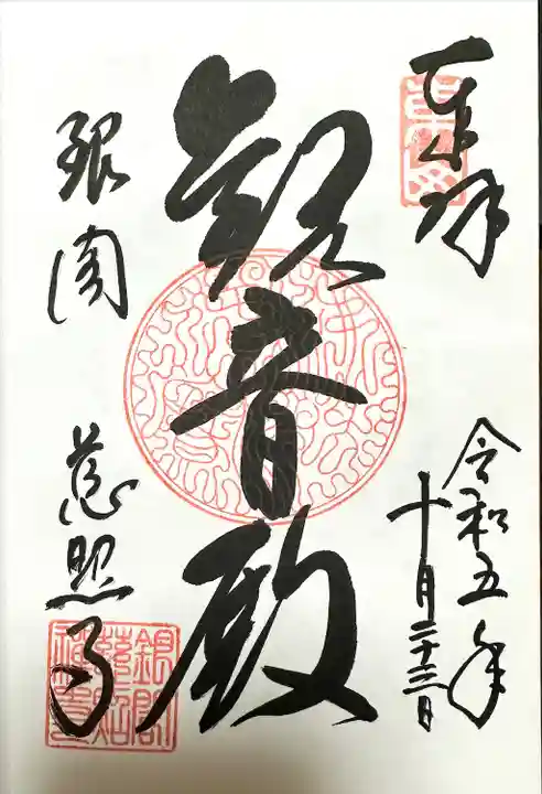 慈照寺(慈照禅寺・銀閣寺)(京都府)