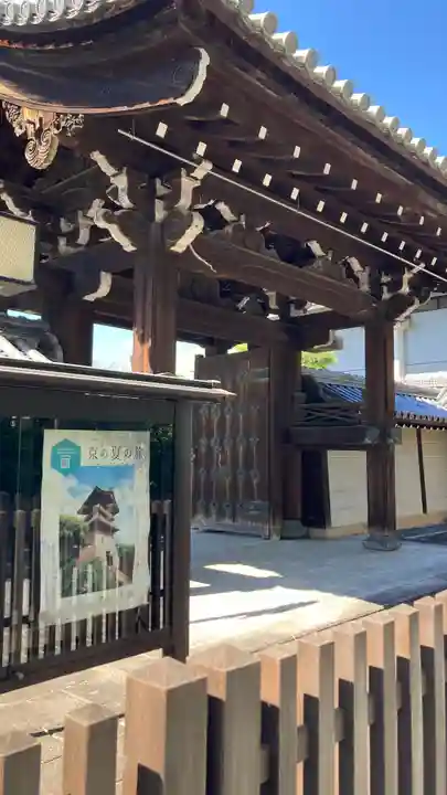 大雲院(京都府)