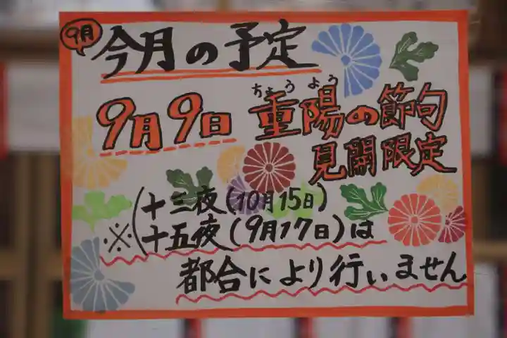 高司神社〜むすびの神の鎮まる社〜の授与品その他