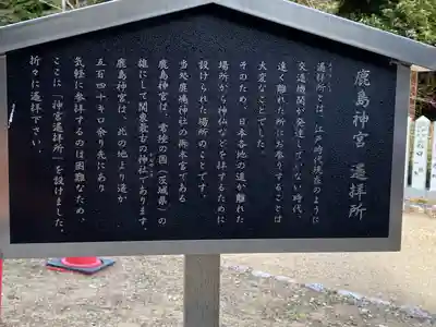 鹿嶋神社(兵庫県)