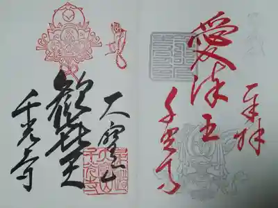 あらかじめ印刷されている