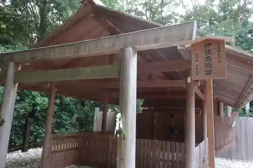 月讀宮（皇大神宮別宮）の末社・摂社