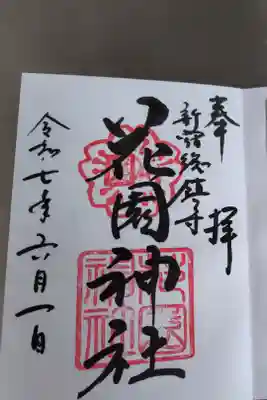 書き入れ　500円