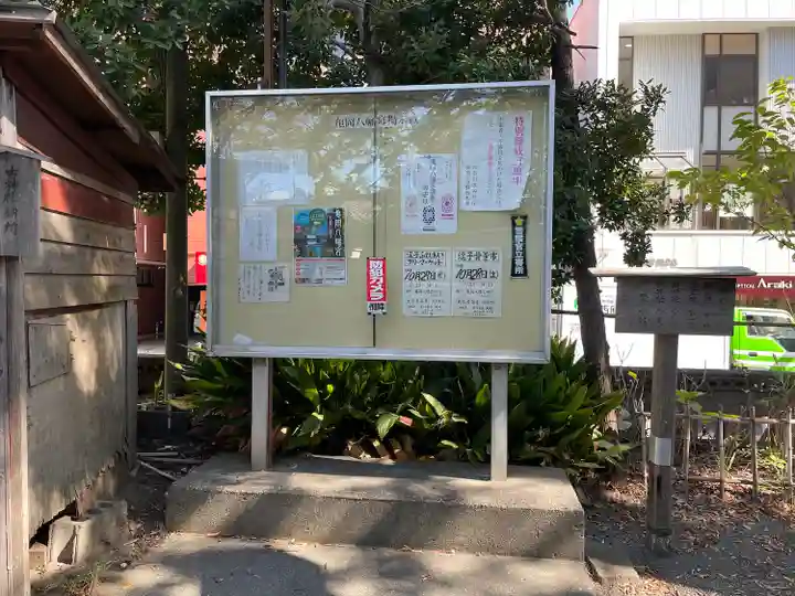 亀岡八幡宮(亀岡八幡神社)(神奈川県)
