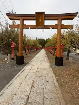 朝日森天満宮(栃木県)