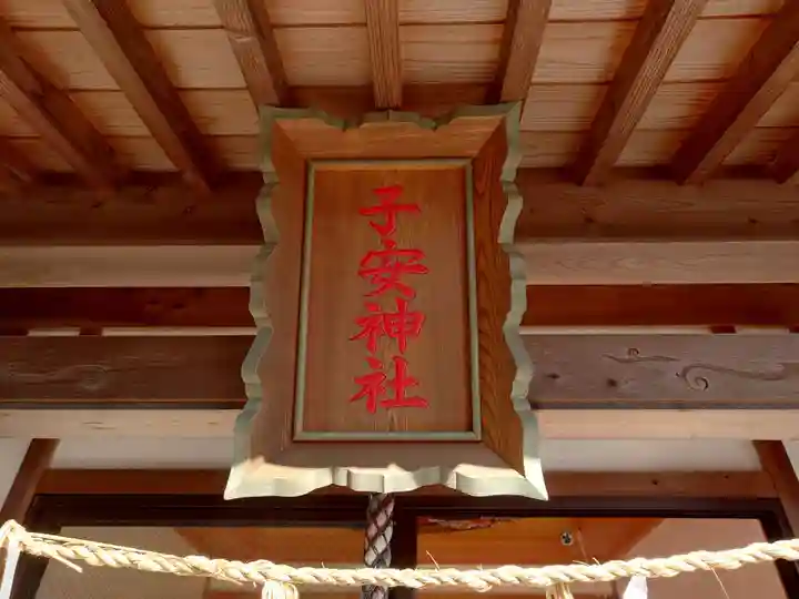 八幡神社(新潟県)