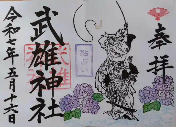 武雄神社(佐賀県)