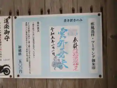 柏原八幡宮(兵庫県)