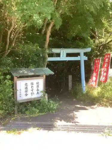 恋の水神社の鳥居