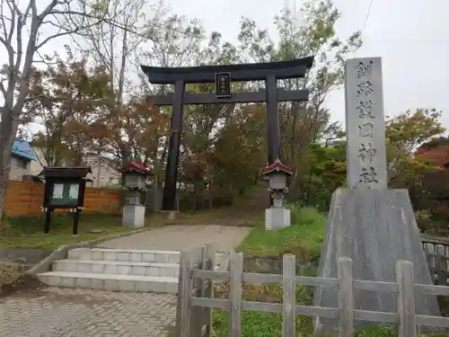 釧路一之宮 厳島神社の鳥居