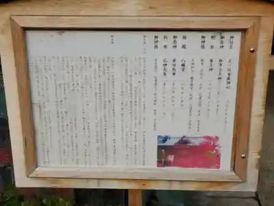 境香取神社(茨城県)