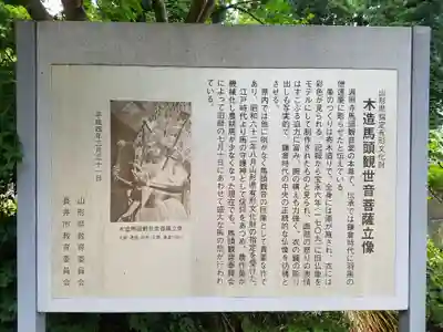 總宮神社(山形県)