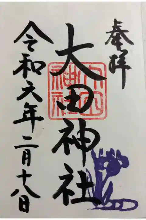 大田神社 賀茂別雷神社(上賀茂神社)の境外摂社