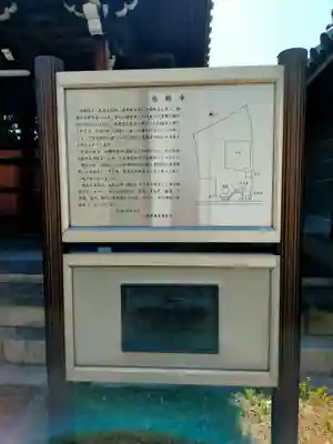 慈願寺(大阪府)