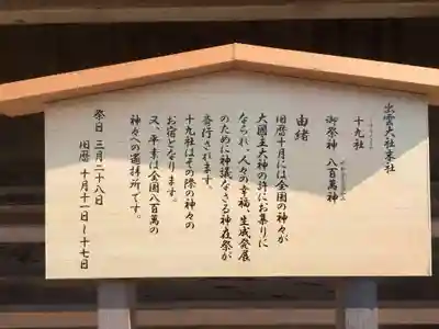 出雲大社(島根県)