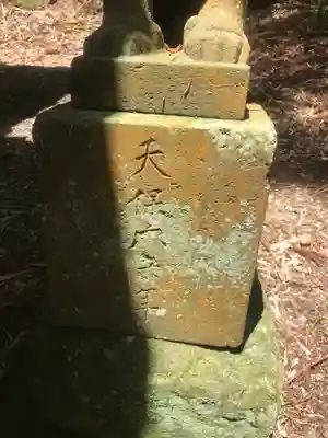 相川神社の狛犬