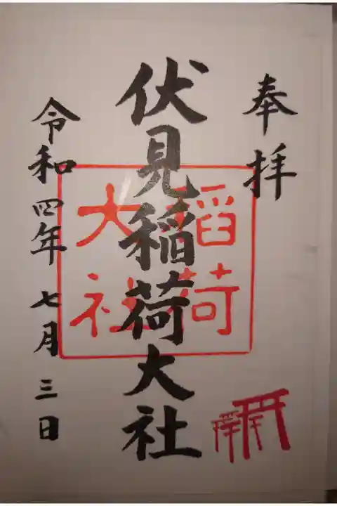 書き置き