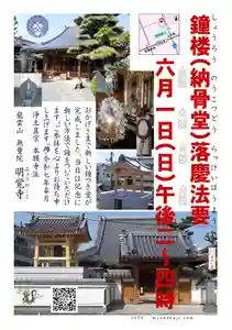 明覚寺(大阪府)(2025年05月09日(金) 08時20分33秒投稿)