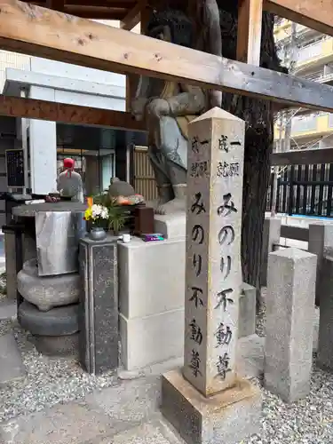 摂津之国 國分寺（金光明四天王護国之寺）(大阪府)