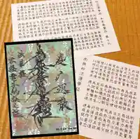 宗徳寺の御朱印