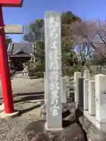 おちょぼ稲荷故里の宮のその他建物