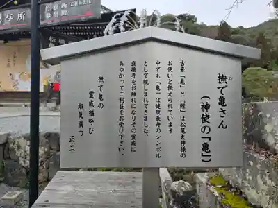 松尾大社(京都府)