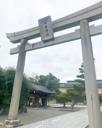 田縣神社(愛知県)