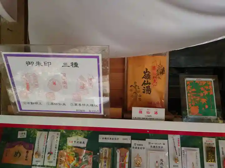 目の霊山 油山寺(静岡県)