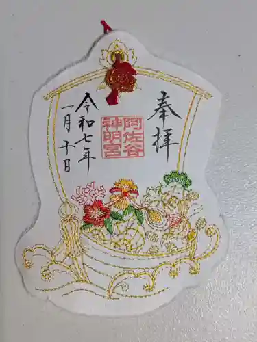 阿佐ヶ谷神明宮(東京都)