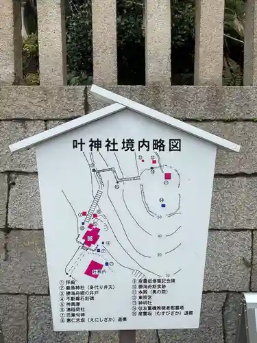 叶神社（東叶神社）のその他建物