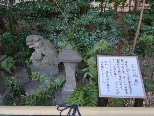 新田神社(東京都)