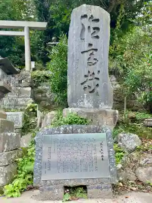 第六天社(神奈川県)