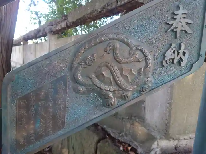 星宮神社(栃木県)