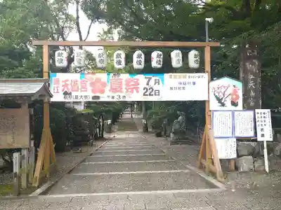 潮江天満宮のお祭り