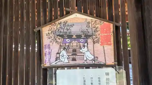難波大社　生國魂神社(大阪府)