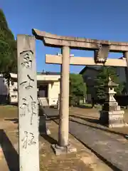 冨士神社(福井県)