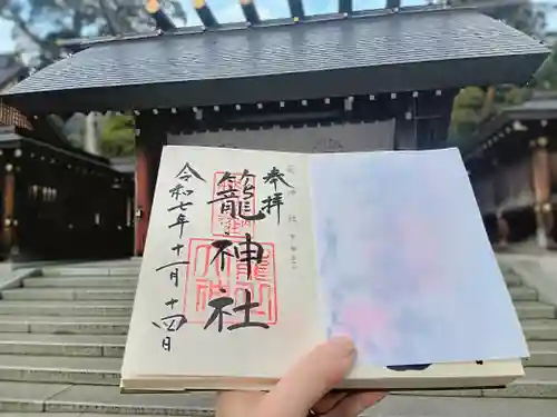 丹後一ノ宮 元伊勢 籠神社(京都府)