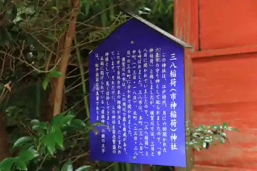 神炊館神社 ⁂奥州須賀川総鎮守⁂の歴史