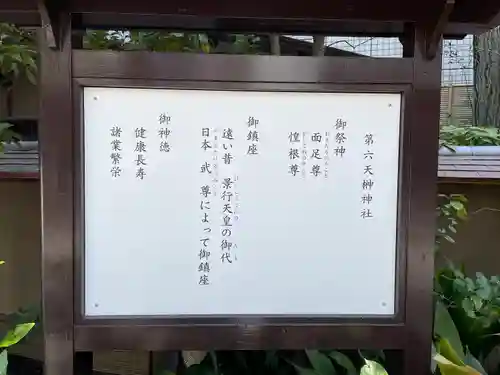 榊神社(東京都)