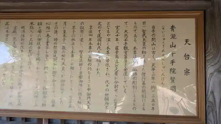 賢明寺(三重県)