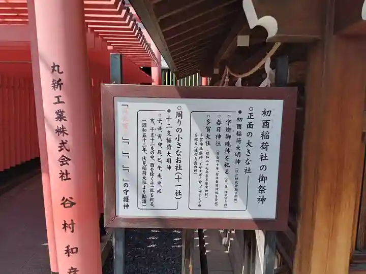 足の神様 服部天神宮のその他建物