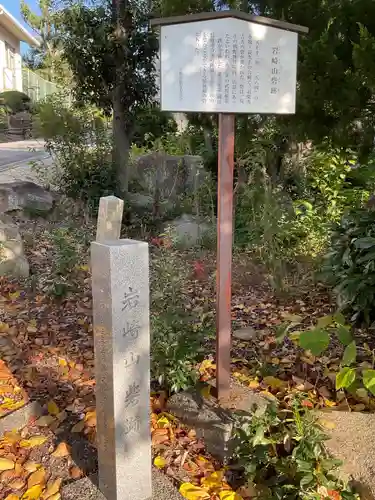 熊野社（岩崎熊野神社）の歴史