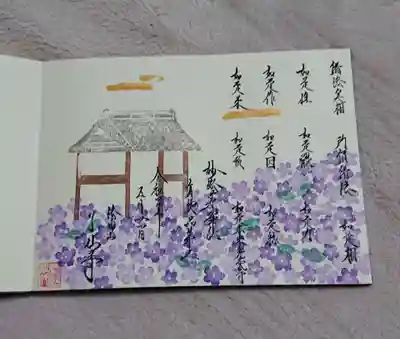 了仙寺の御朱印