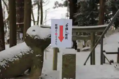 阿久津「田村神社」（郡山市阿久津町）旧社名：伊豆箱根三嶋三社のその他建物