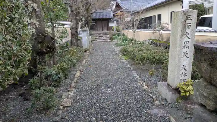 大林院(滋賀県)