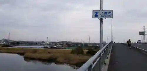 大曽根八幡神社の周辺