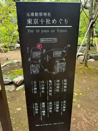 赤坂氷川神社(東京都)